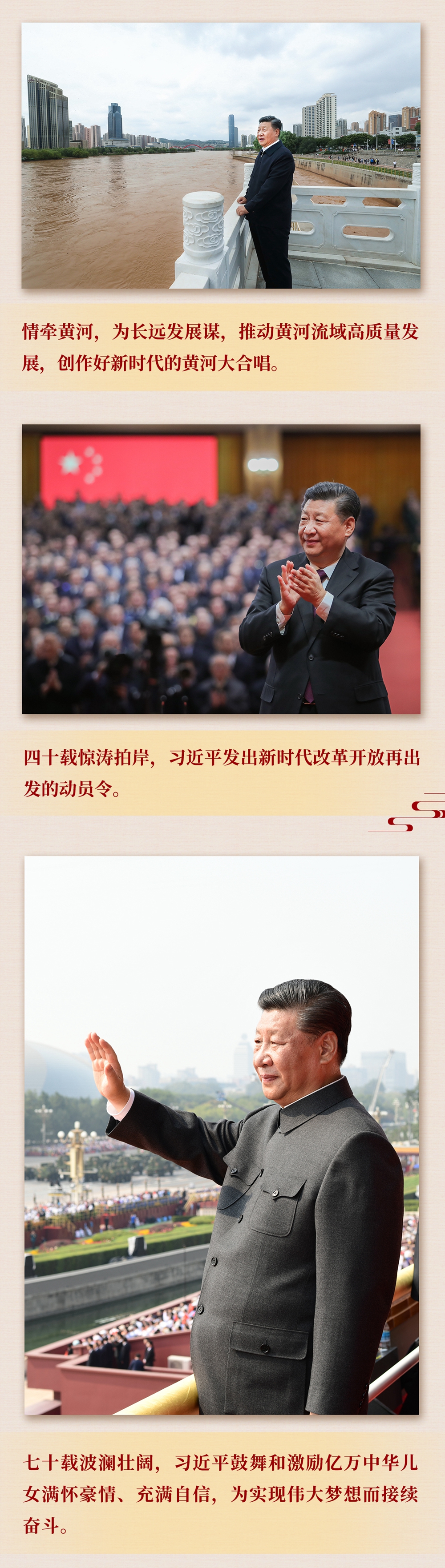 九年流金歲月，總書記帶我們辦成這些大事丨鍛造領(lǐng)航復(fù)興領(lǐng)導(dǎo)力