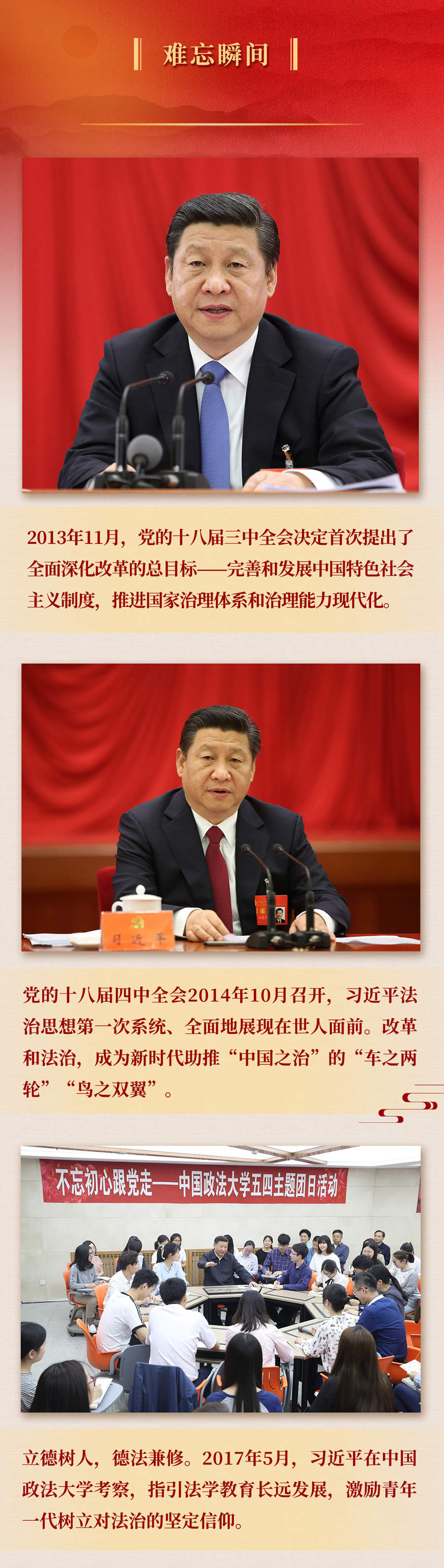 九年流金歲月，總書記帶我們辦成這些大事丨再造“中國之治”新優(yōu)勢