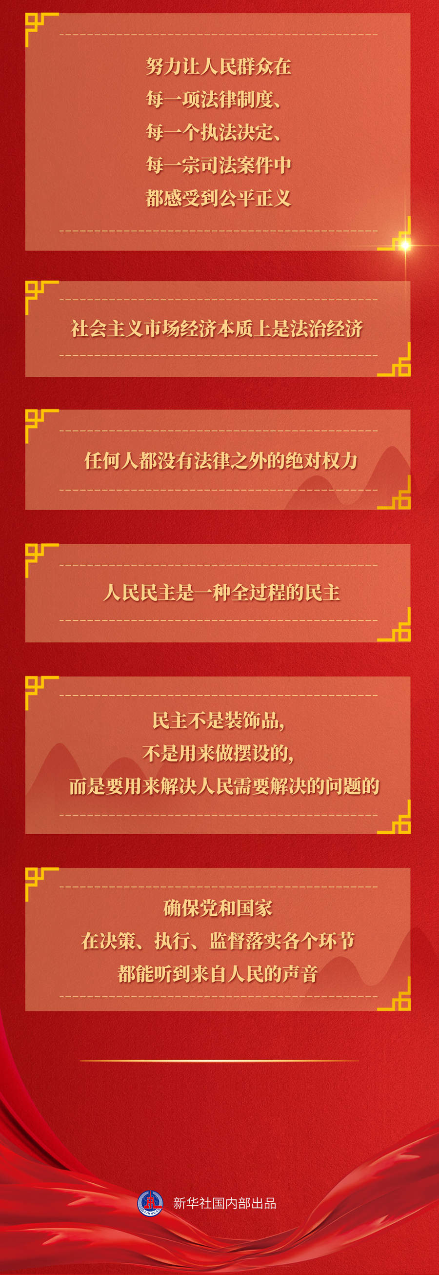 九年流金歲月，總書記帶我們辦成這些大事丨再造“中國之治”新優(yōu)勢