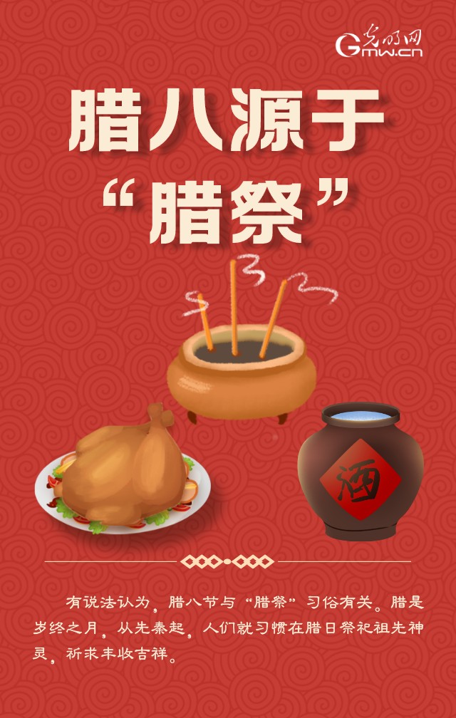 今日臘八:風(fēng)雨同“粥”暖人心 祛疫迎祥盼新春