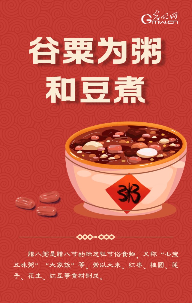 今日臘八:風(fēng)雨同“粥”暖人心 祛疫迎祥盼新春