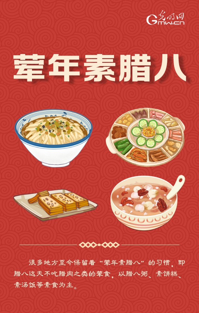 今日臘八:風(fēng)雨同“粥”暖人心 祛疫迎祥盼新春