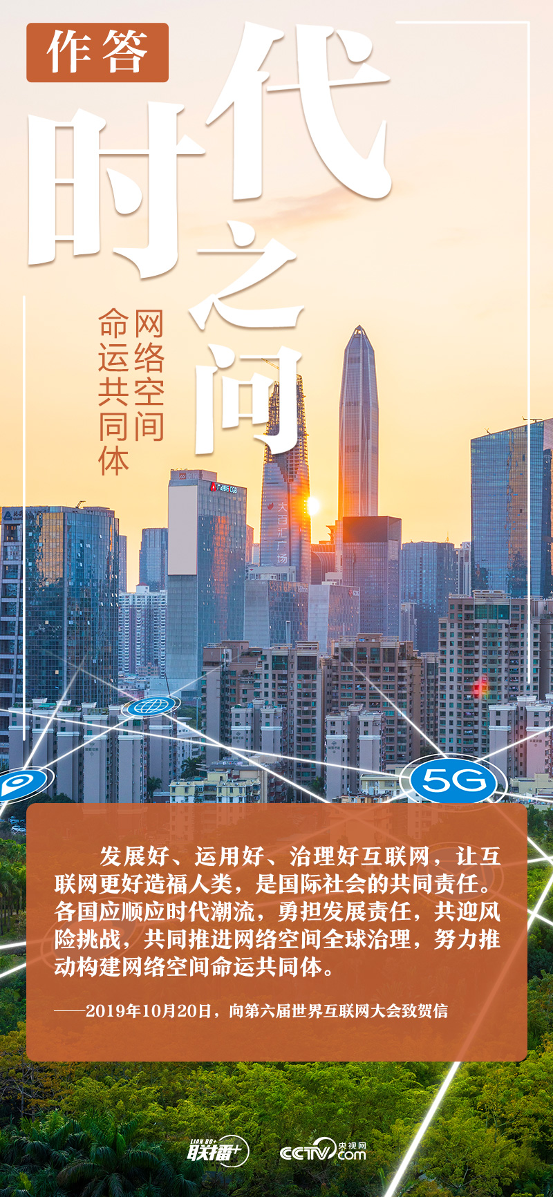 聯(lián)播+|時(shí)代之問(wèn) 習(xí)近平這樣作答