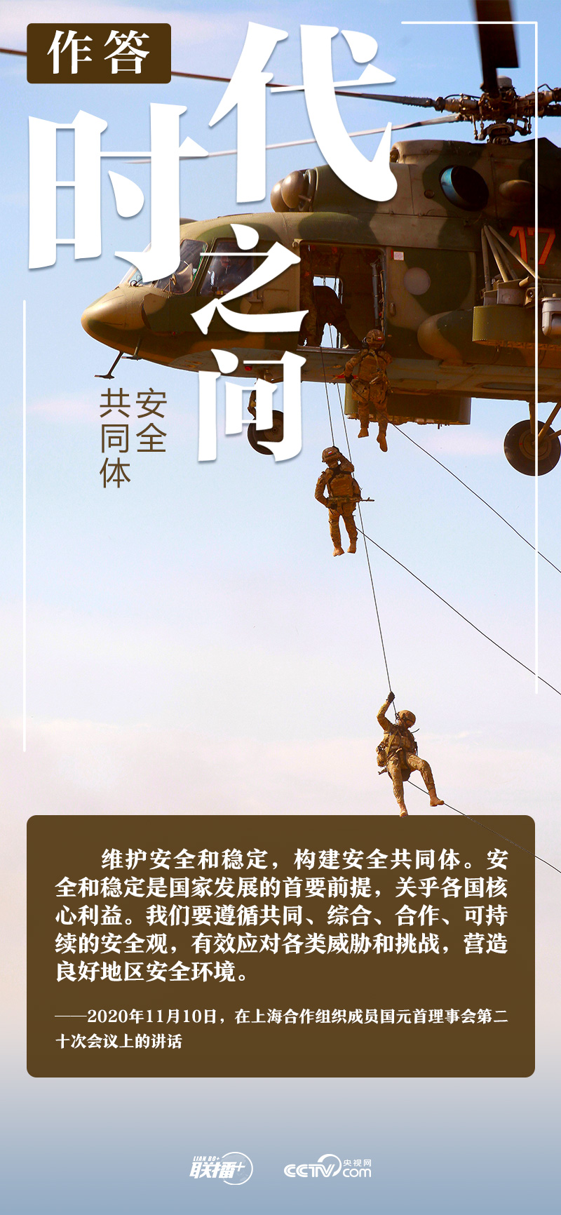 聯(lián)播+|時(shí)代之問(wèn) 習(xí)近平這樣作答