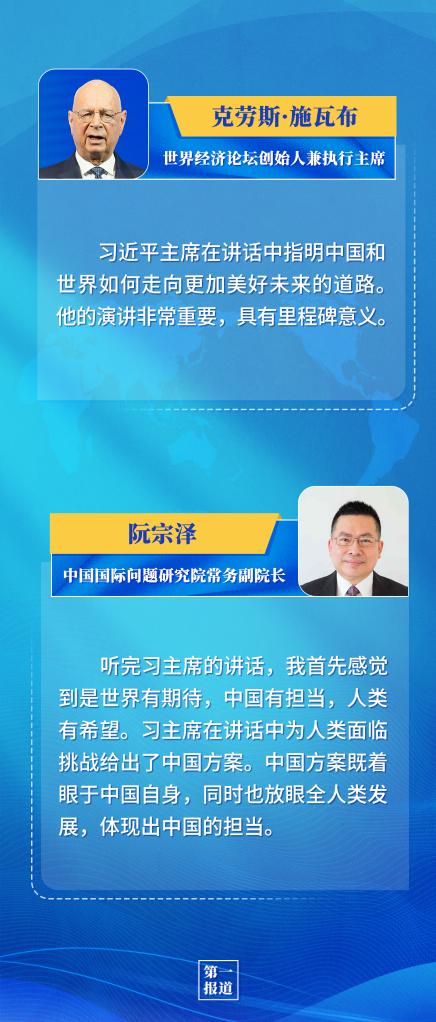 第一報(bào)道｜習(xí)主席的話(huà) 凝聚起共創(chuàng)美好世界的全球力量