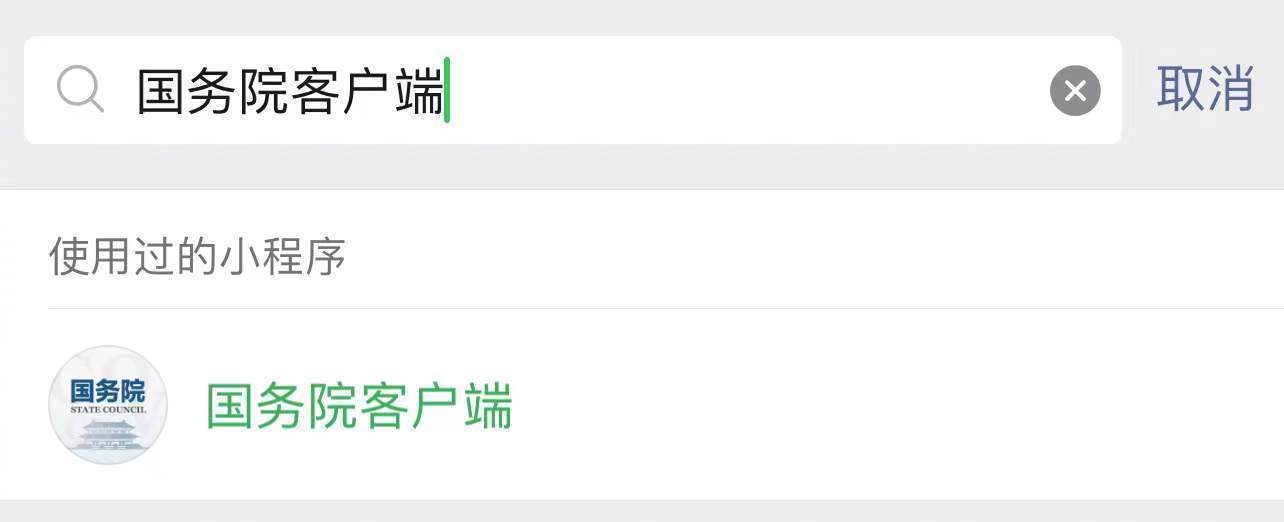 轉(zhuǎn)需！春運(yùn)核酸檢測(cè)全流程指南