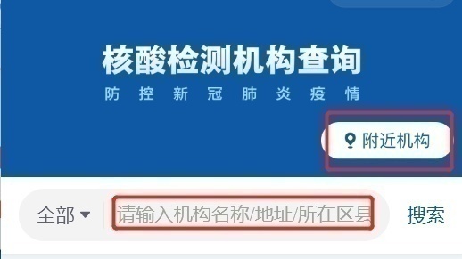 轉(zhuǎn)需！春運(yùn)核酸檢測(cè)全流程指南