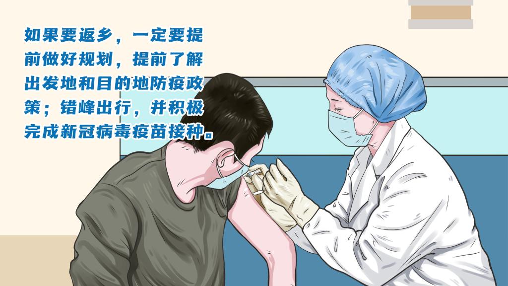 春運進行時，人在旅途如何做好防護？