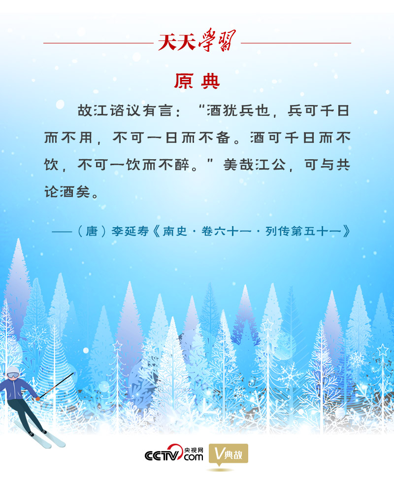 相約冰雪，一起來｜習近平“典”燃冬奧：養(yǎng)兵千日，用兵一時