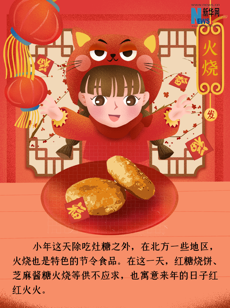 小年到底是什么年？