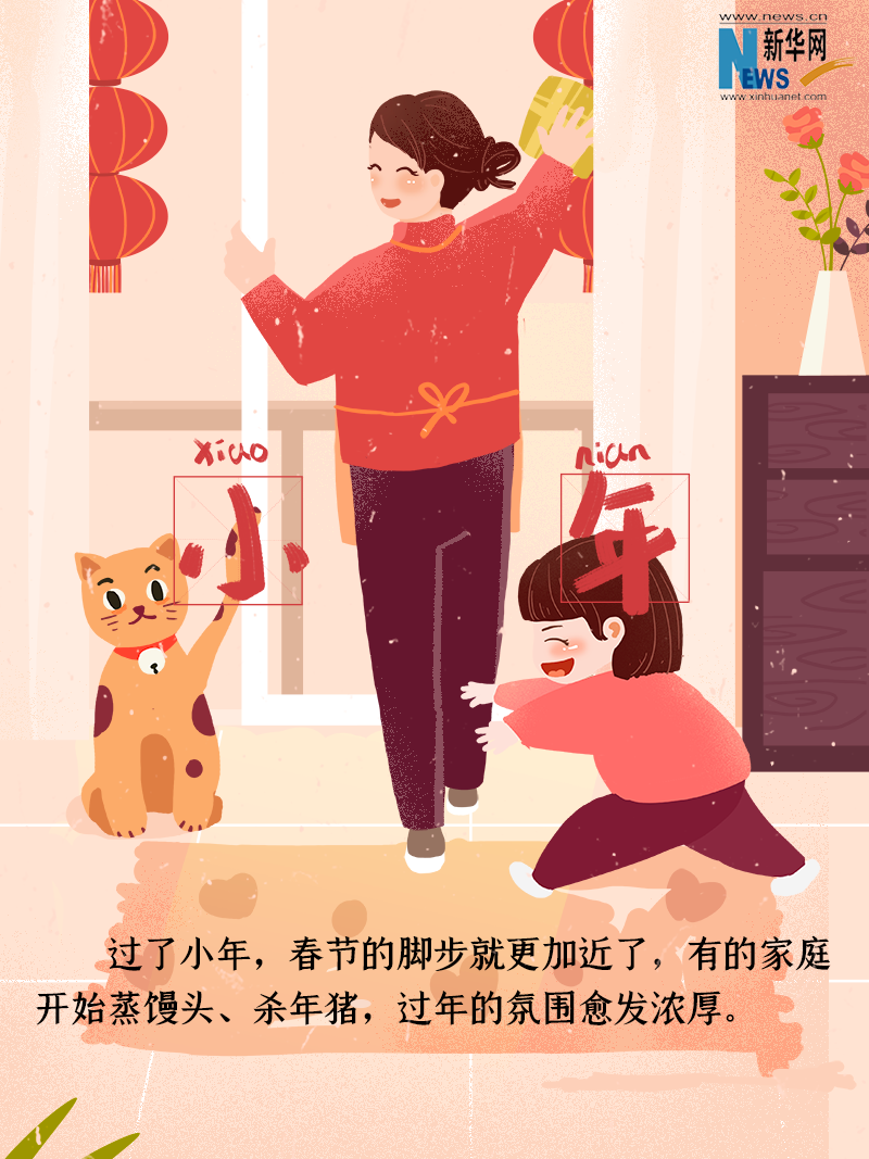 小年到底是什么年？