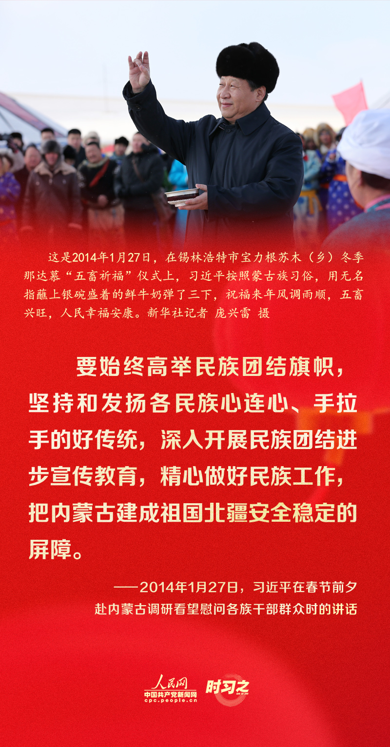 習(xí)近平的新春祝福真摯暖心！
