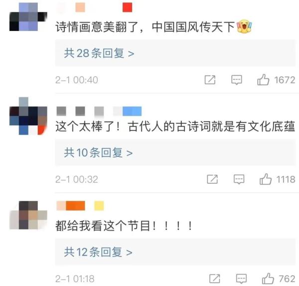 春晚《憶江南》畫中游 這幅“富春山居圖”美翻了！