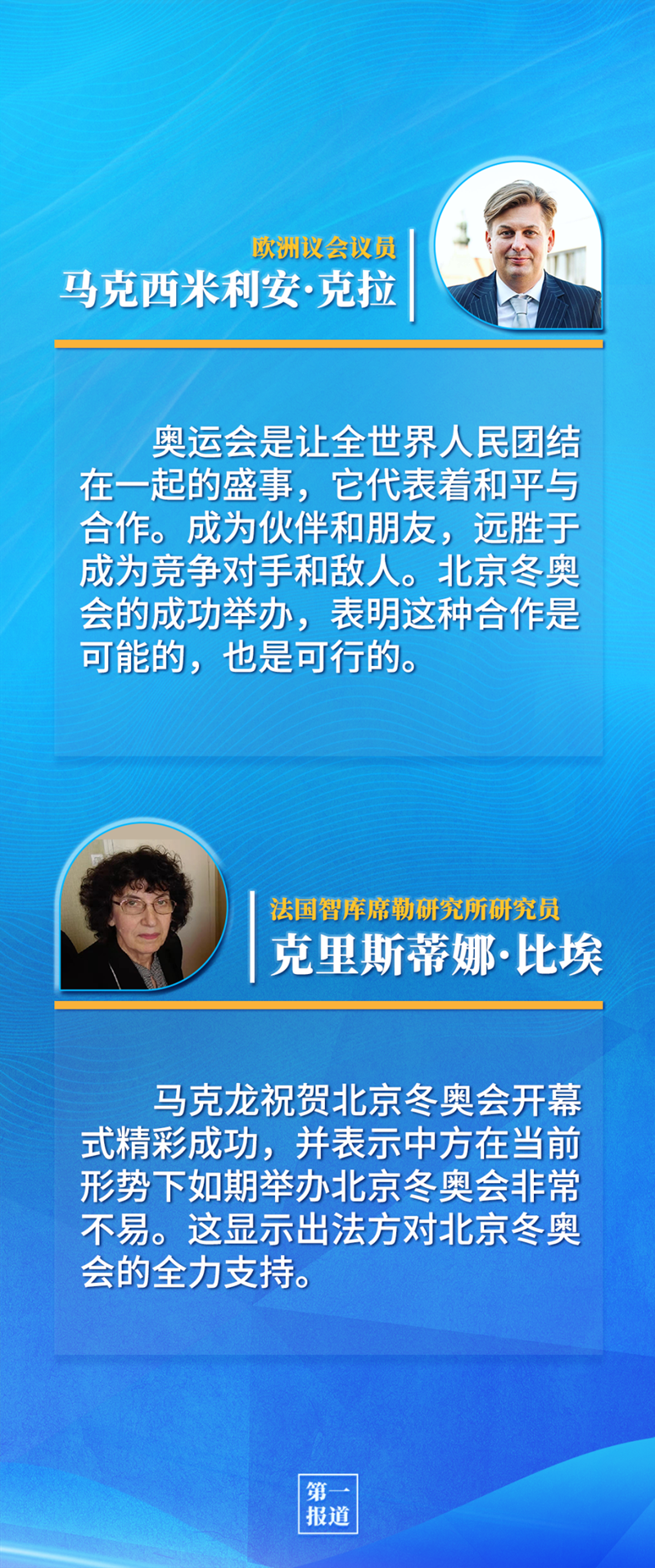 第一報道 | 中法元首通話，達成重要共識引高度關注