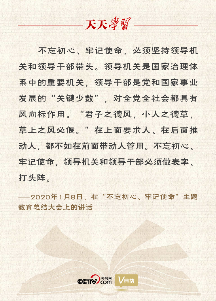 “典”亮新時(shí)代｜君子之德風(fēng)，小人之德草，草上之風(fēng)必偃