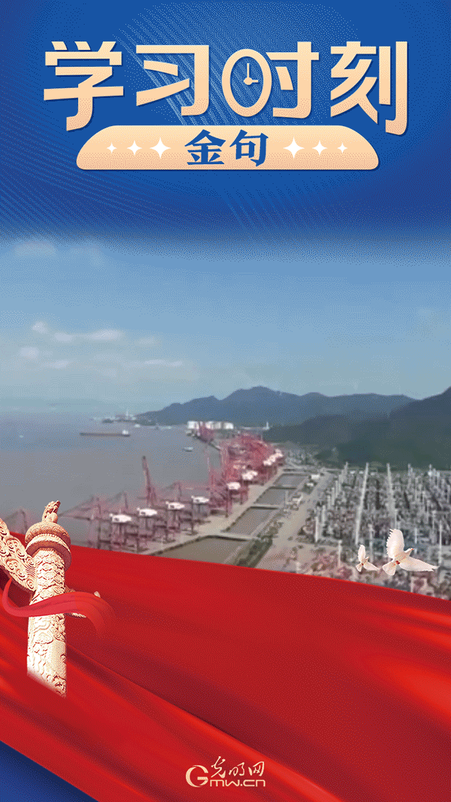 【學(xué)習時刻|金句】中國開放的大門只會越開越大