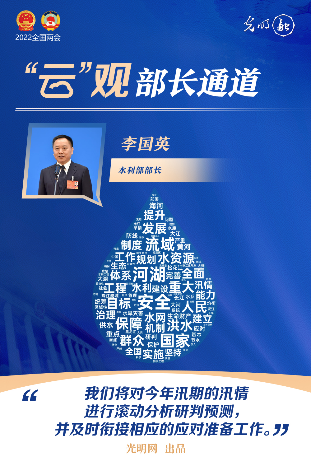 【“云”觀部長通道】一組詞云海報，帶你聆聽三位部長今年工作規(guī)劃
