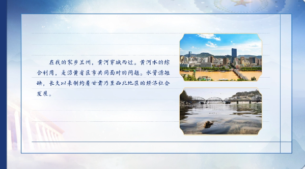 【有聲手賬】向總書(shū)記說(shuō)說(shuō)我這一年⑧：?jiǎn)栍?jì)新材料，凈化黃河水