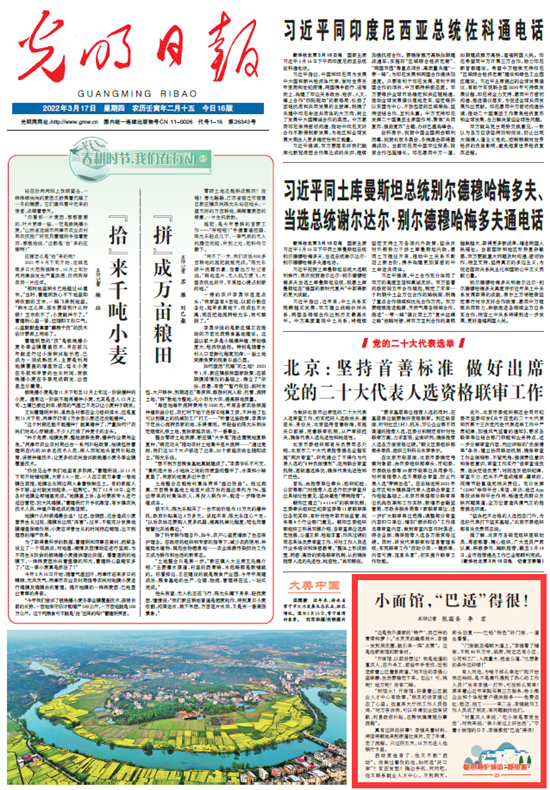 【精心呵護(hù)城鎮(zhèn)“微細(xì)胞”23】短視頻丨小面館，“巴適”得很！