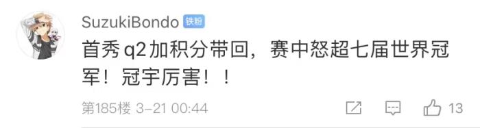 周冠宇，F(xiàn)1中國(guó)第一人！首秀就拿分！