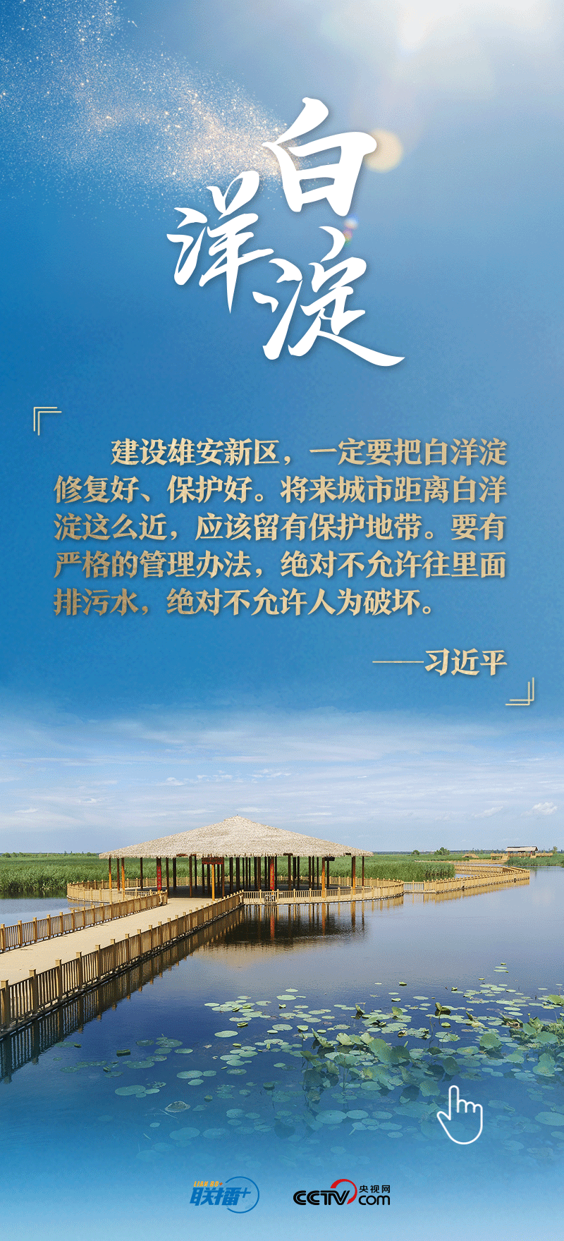 看！總書記擘畫的未來之城正“拔節(jié)生長(zhǎng)”