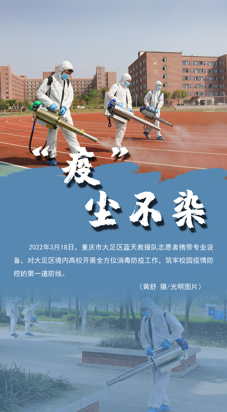 【海報(bào)】守護(hù)校園“疫線” 高校這么做！