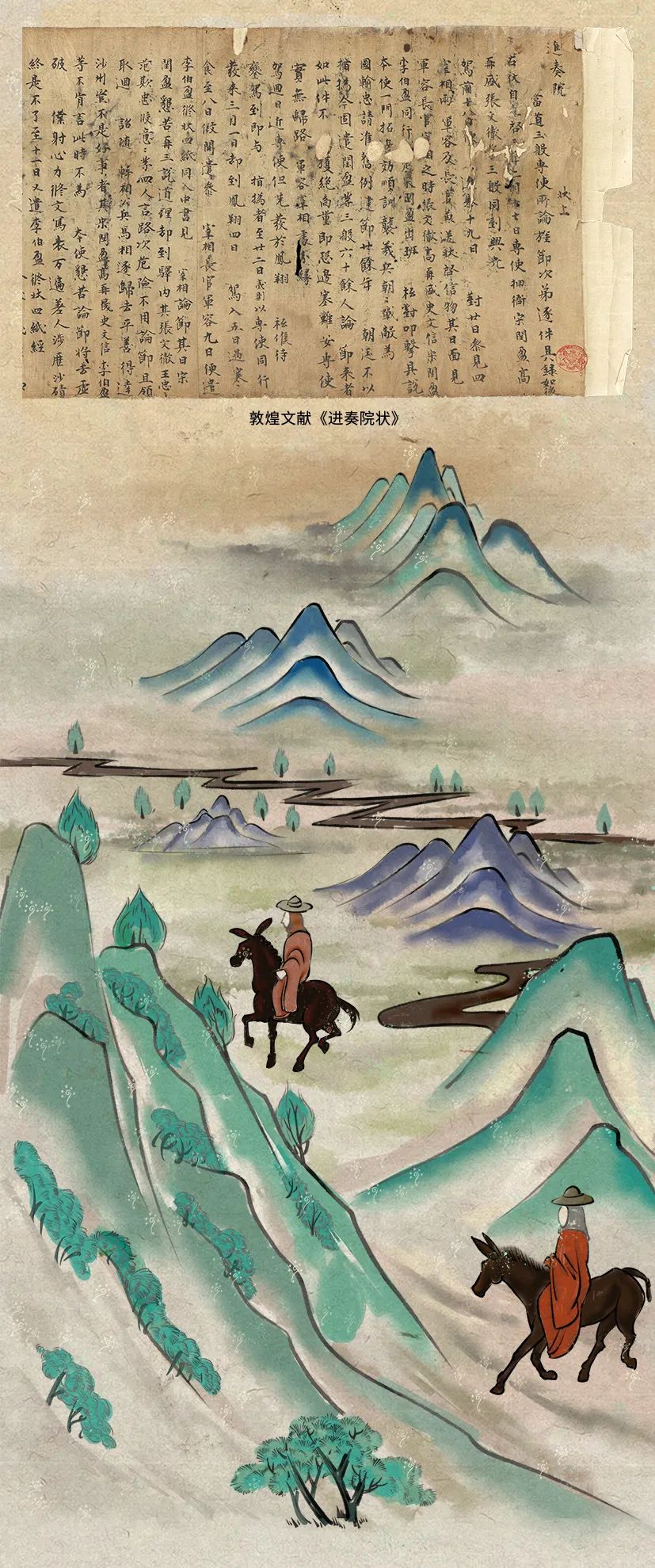 敦煌壁畫(huà)里的清明，不止雨紛紛