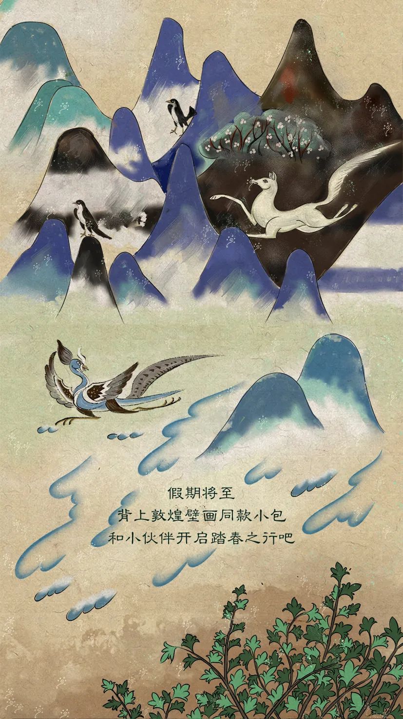 敦煌壁畫(huà)里的清明，不止雨紛紛