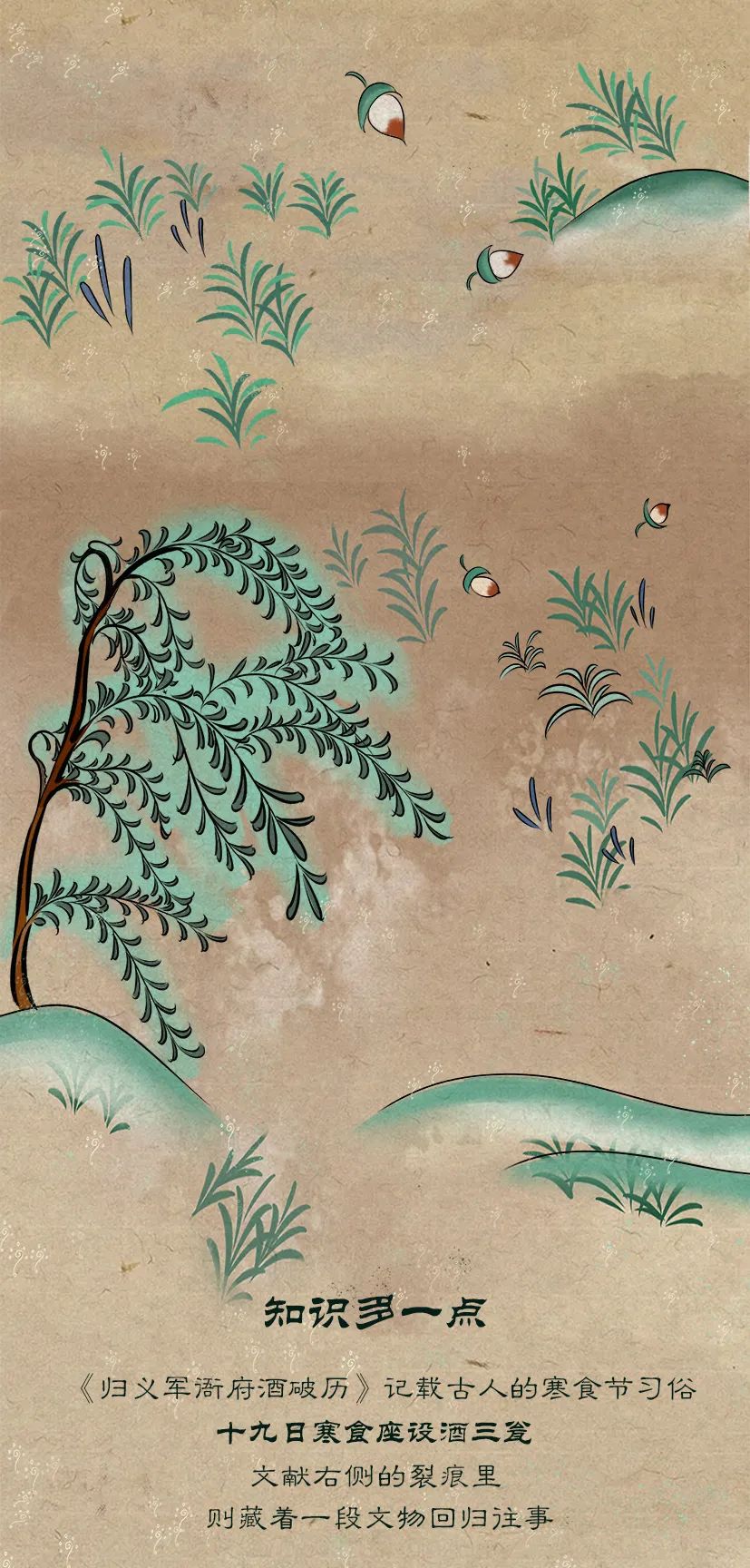 敦煌壁畫(huà)里的清明，不止雨紛紛