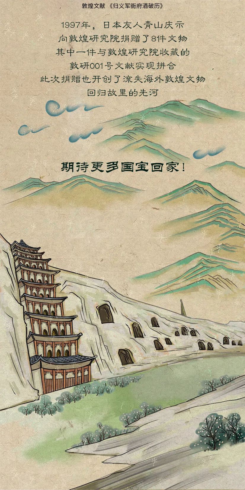 敦煌壁畫(huà)里的清明，不止雨紛紛