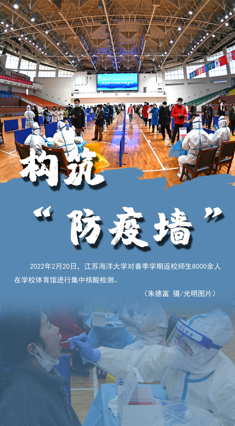 【海報】守護(hù)校園“疫線” 高校這么做！