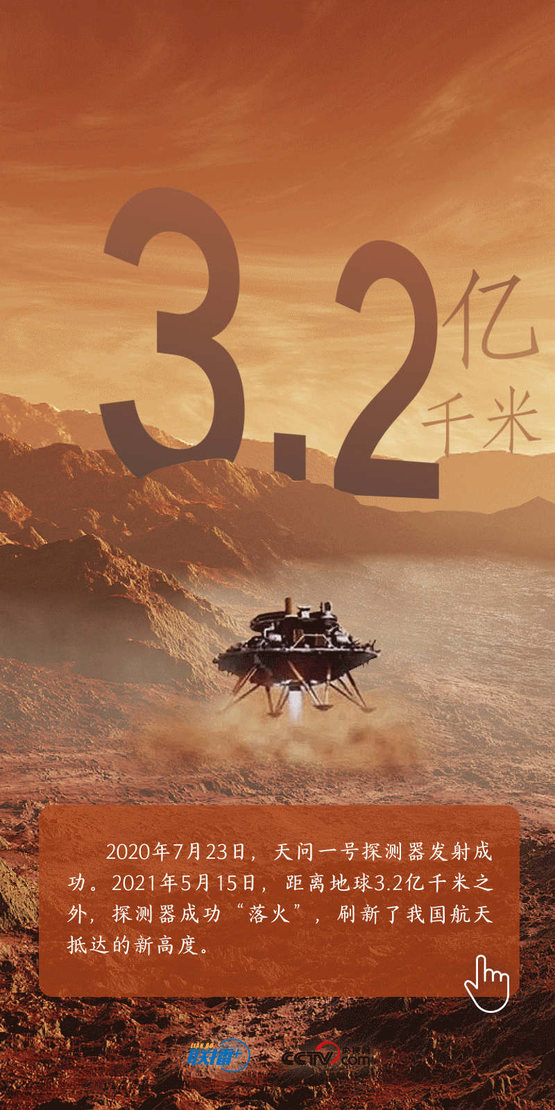 英雄歸來|不懈追求的航天夢