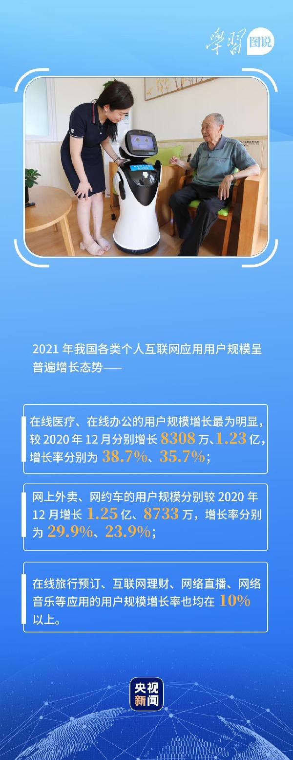 學(xué)習(xí)圖說丨這，很了不起！