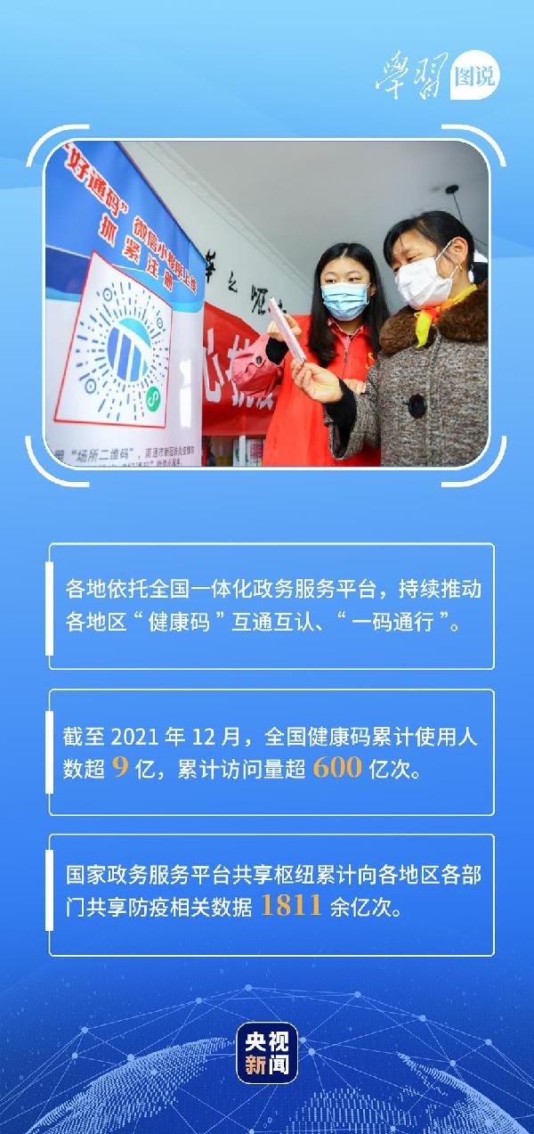 學(xué)習(xí)圖說丨這，很了不起！