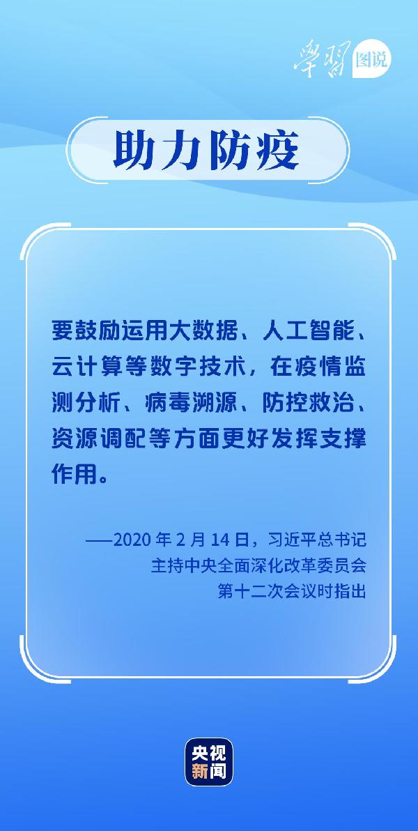 學(xué)習(xí)圖說丨這，很了不起！