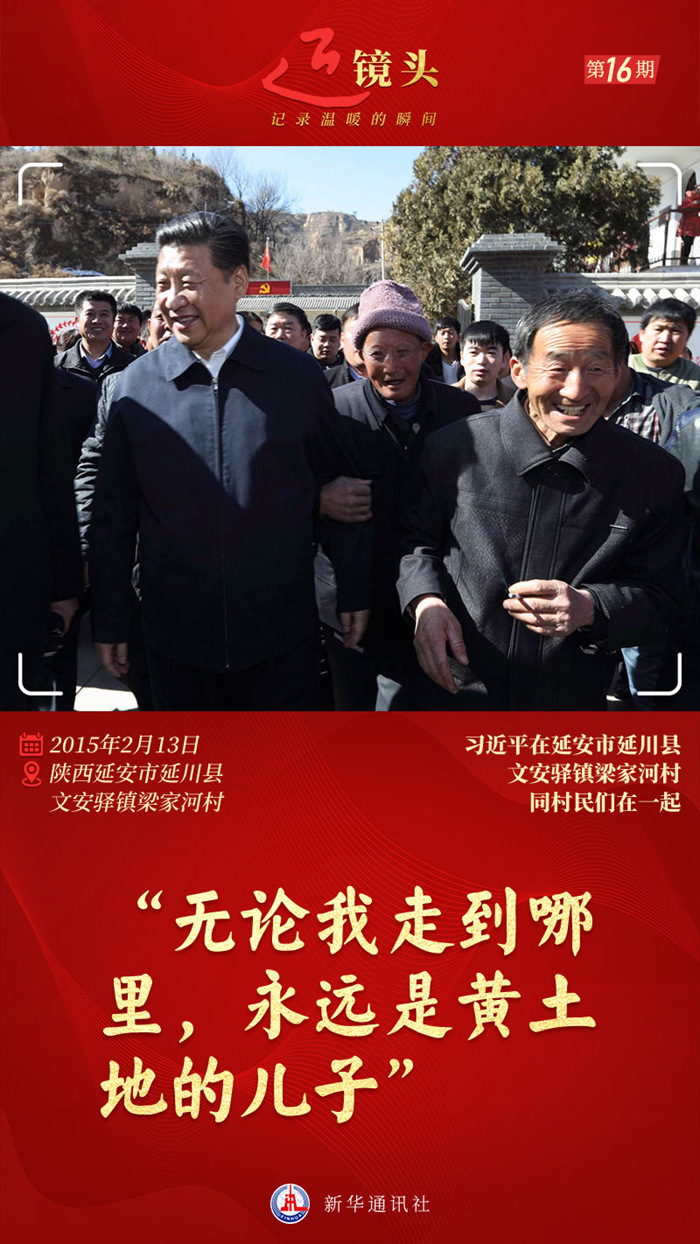 近鏡頭｜“無(wú)論我走到哪里，永遠(yuǎn)是黃土地的兒子”