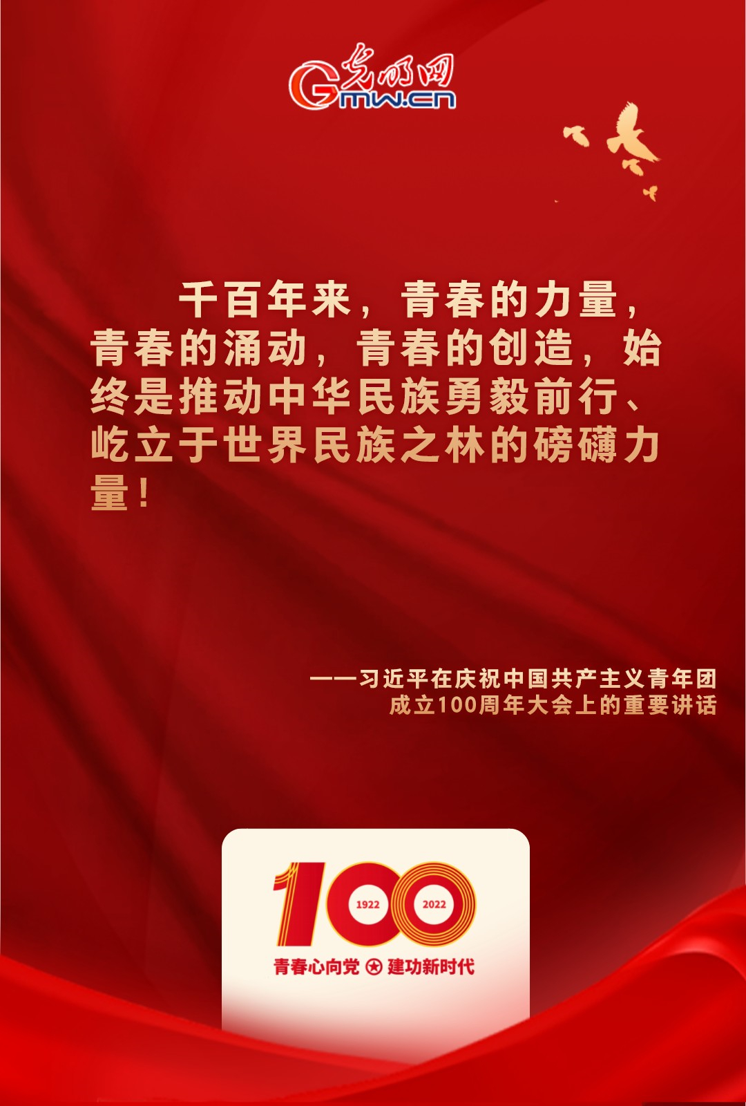 海報(bào) |“把舵定向” 習(xí)近平總書記金句振奮人心！