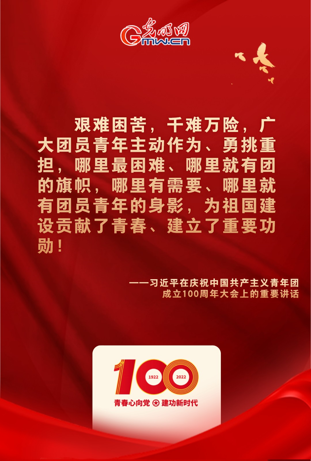 海報(bào) |“把舵定向” 習(xí)近平總書記金句振奮人心！