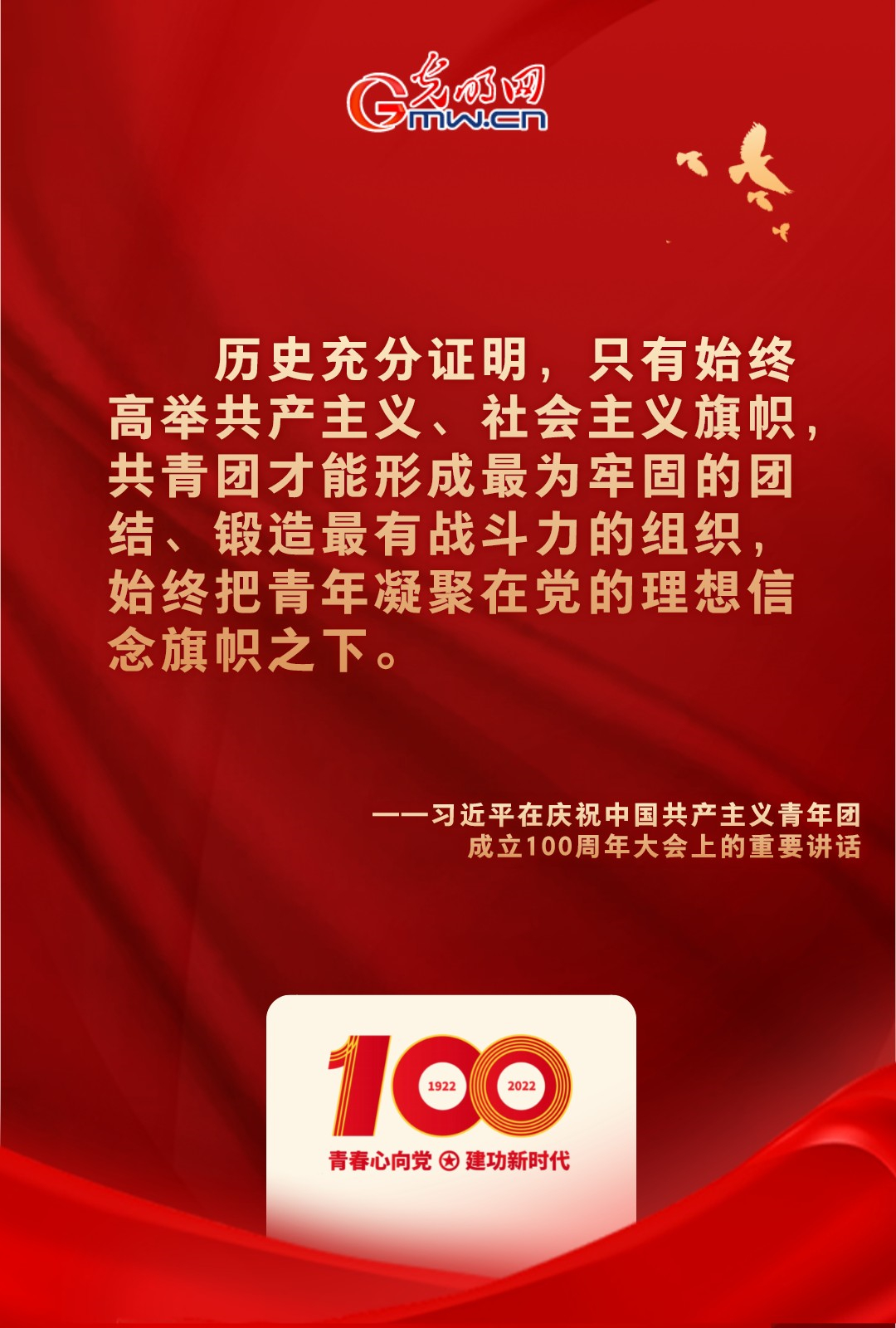 海報(bào) |“把舵定向” 習(xí)近平總書記金句振奮人心！