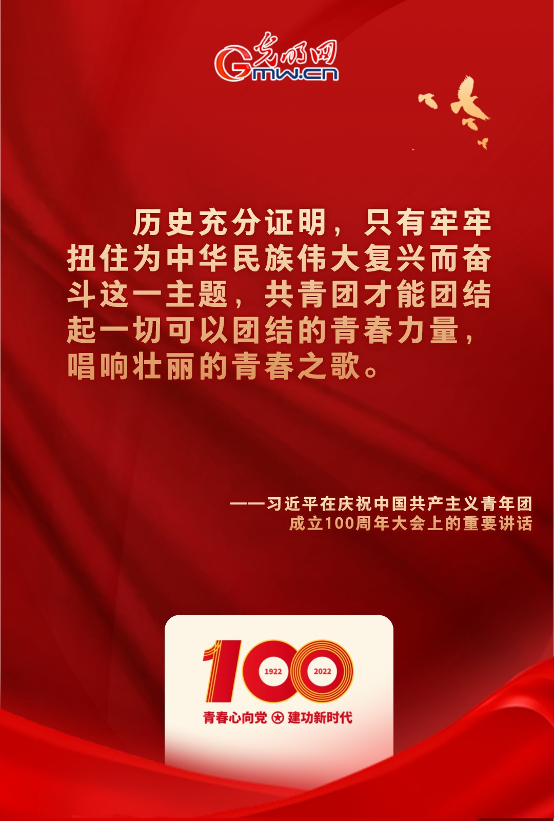 海報(bào) |“把舵定向” 習(xí)近平總書記金句振奮人心！