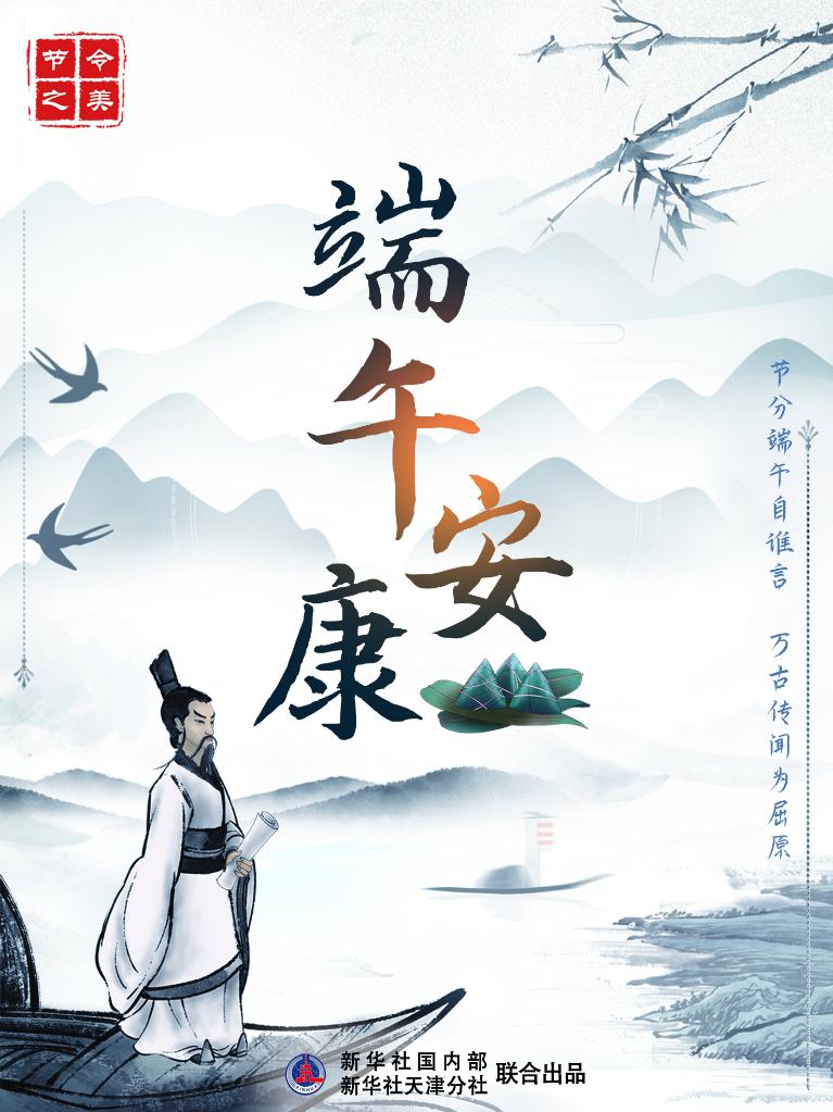 節(jié)令之美·端午丨今年端午比去年提前11天，比明年早到19天