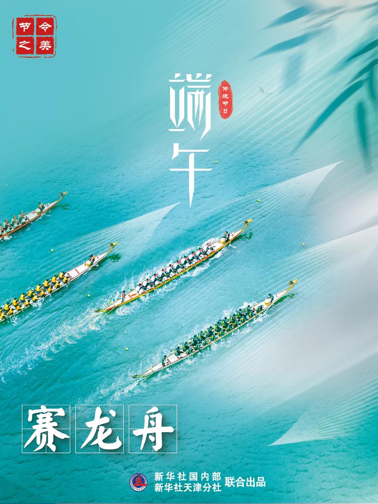 節(jié)令之美·端午丨今年端午比去年提前11天，比明年早到19天