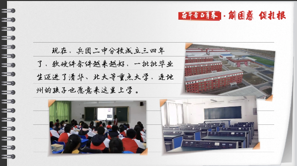 有聲手賬丨【奮斗者正青春 解困惑·促扎根】孩子“上好學(xué)”，我心里的“大疙瘩”解開了