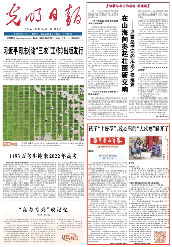 有聲手賬丨【奮斗者正青春 解困惑·促扎根】孩子“上好學(xué)”，我心里的“大疙瘩”解開了