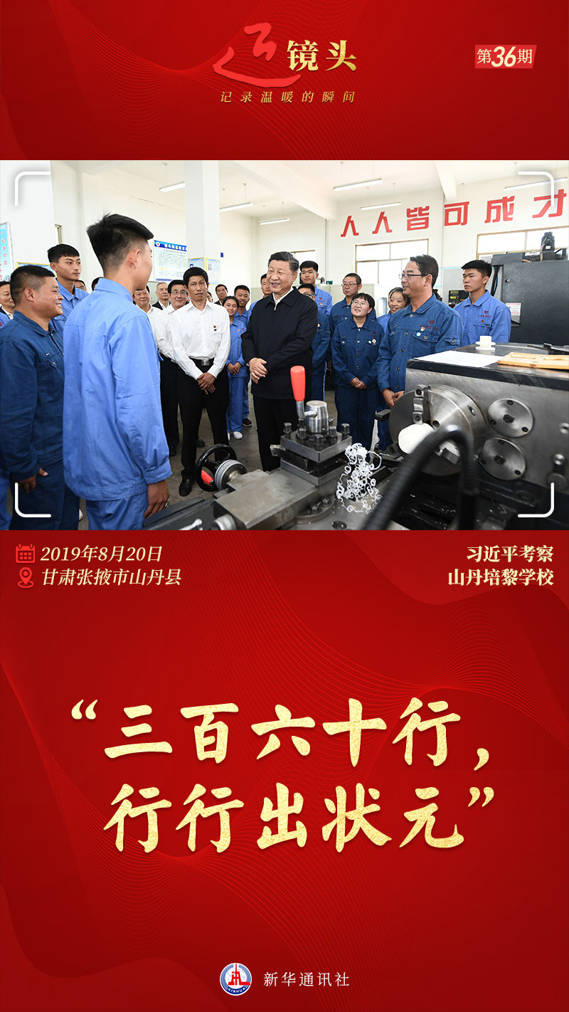 近鏡頭丨“職業(yè)教育前景廣闊、大有可為”