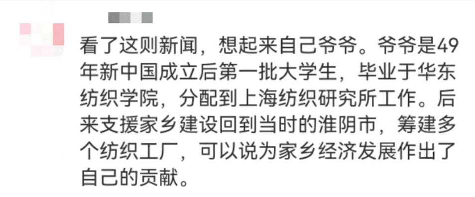 “平凡的清華爺爺”，令人肅然起敬！