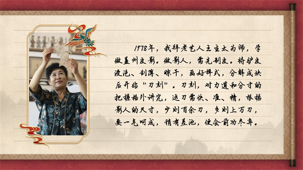 【有聲手賬】中國(guó)好手藝 :蓋州皮影