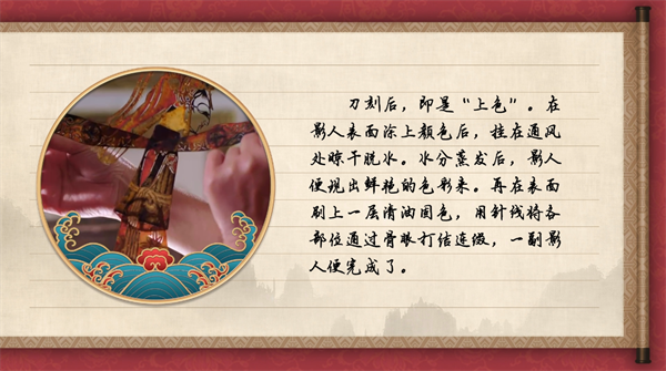 【有聲手賬】中國(guó)好手藝 :蓋州皮影