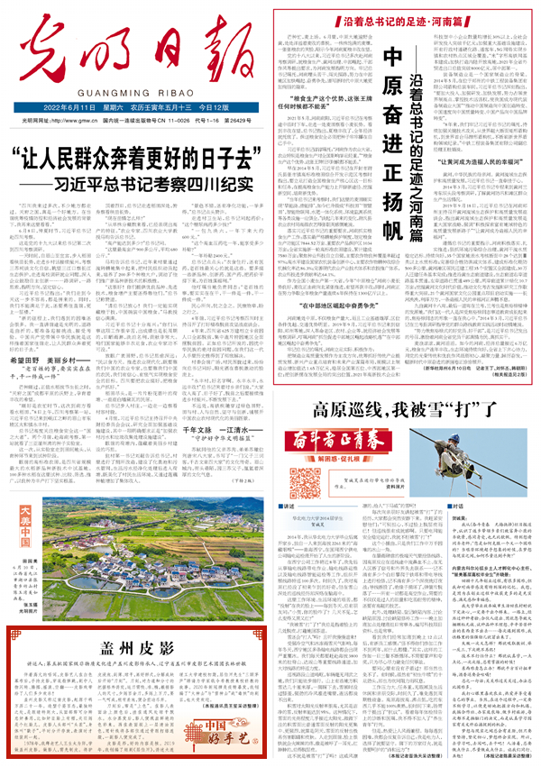 【有聲手賬】中國(guó)好手藝 :蓋州皮影