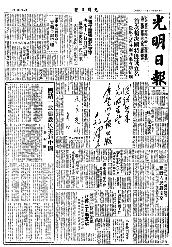 73年，知識分子的光明情緣